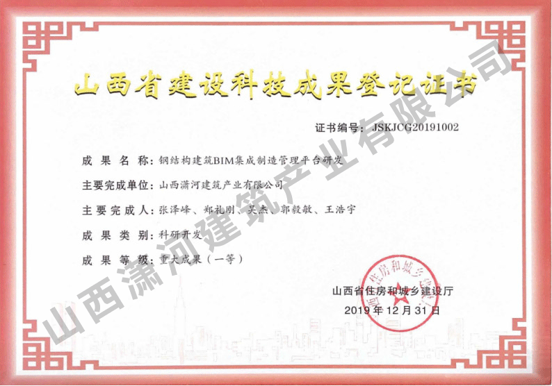 登记证书