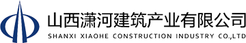 山西潇河